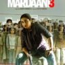 Mardaani 3 को लेकर बढ़ा क्रेज, रानी मुखर्जी के नए पोस्टर ने मचाया तहलका