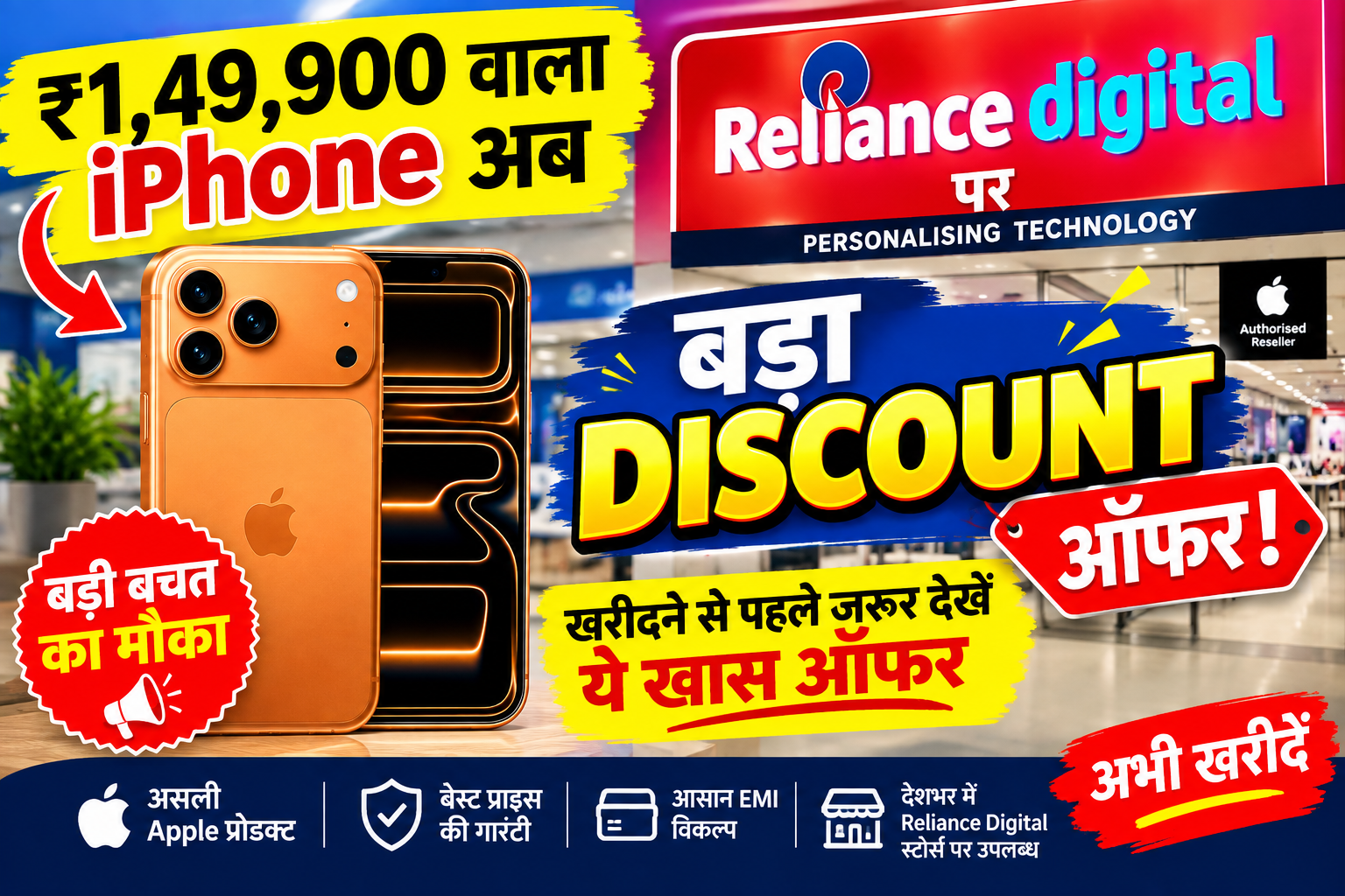 iPhone 17 Pro पर ऐसा Offer कि कीमत देखकर रह जाएंगे हैरान! ₹1.34 लाख वाला फोन ₹56,990 में, जानें पूरा हिसाब