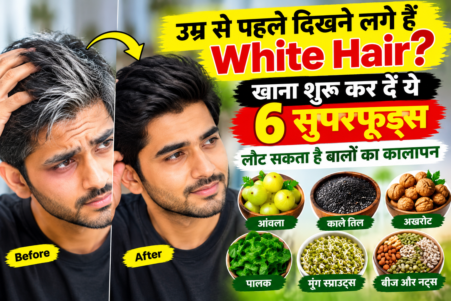 20-25 की उम्र में White Hair? इन वजहों से कम उम्र में सफेद हो सकते हैं बाल, जानें बचाव के तरीके