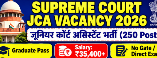 Supreme Court JCA Recruitment 2026: सुप्रीम कोर्ट में निकली 250 पदों पर बंपर भर्ती, ₹35,400 शुरुआती सैलरी, 7 अक्टूबर से आवेदन
