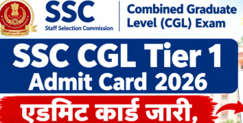 SSC CGL Admit Card 2026 OUT: जारी हुआ SSC CGL Tier 1 एडमिट कार्ड, ऐसे करें डाउनलोड, देखें Exam Date और जरूरी निर्देश